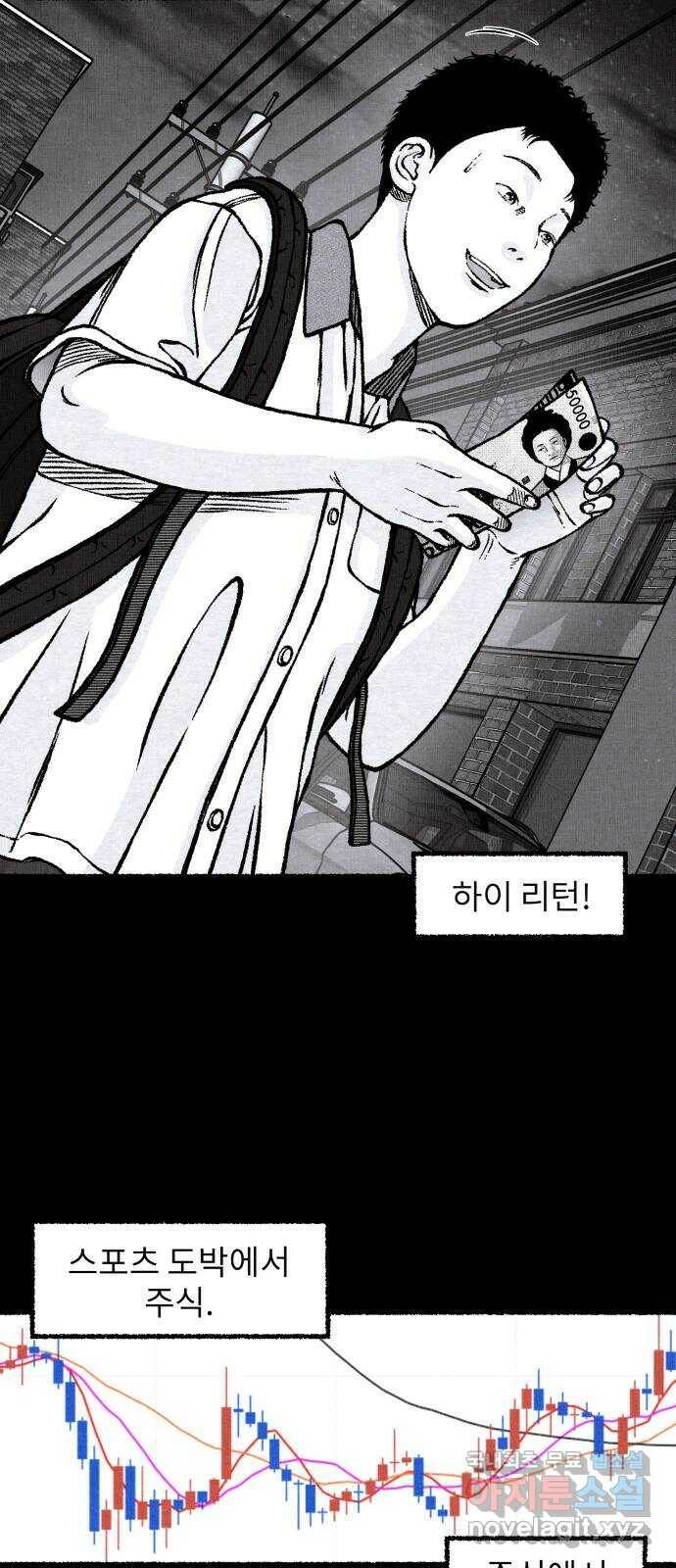 잿빛도 색이다 50화 52