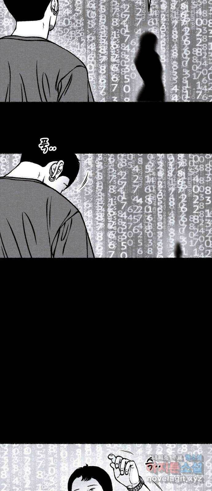 잿빛도 색이다 50화 55