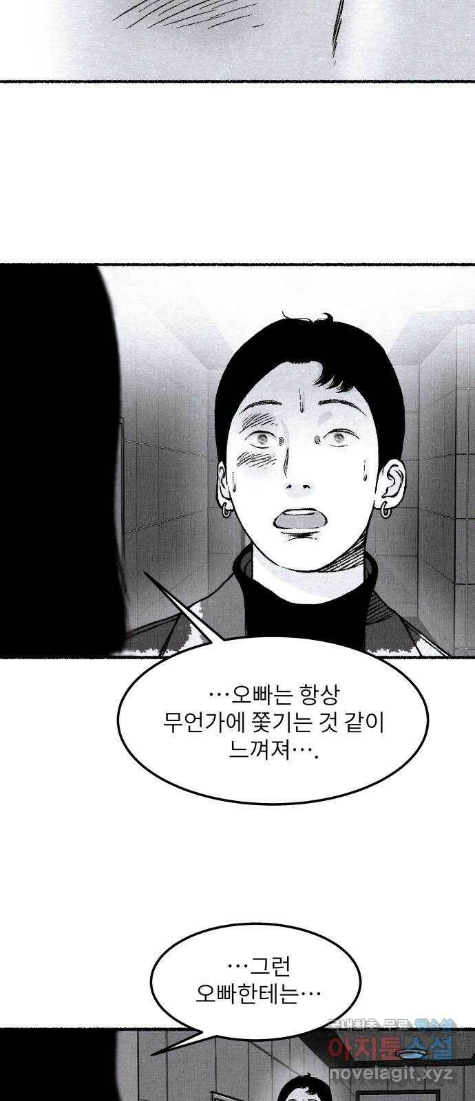 잿빛도 색이다 50화 59