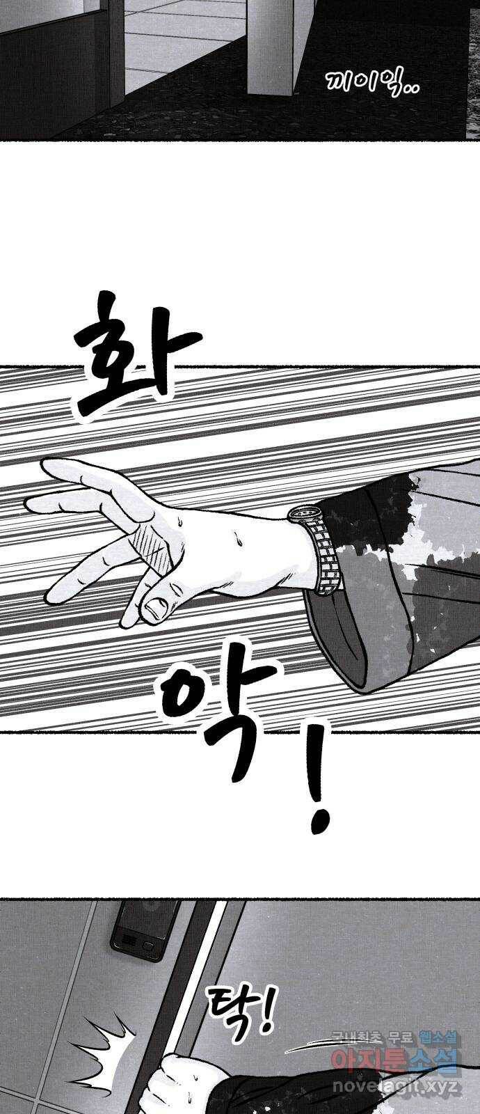 잿빛도 색이다 50화 61