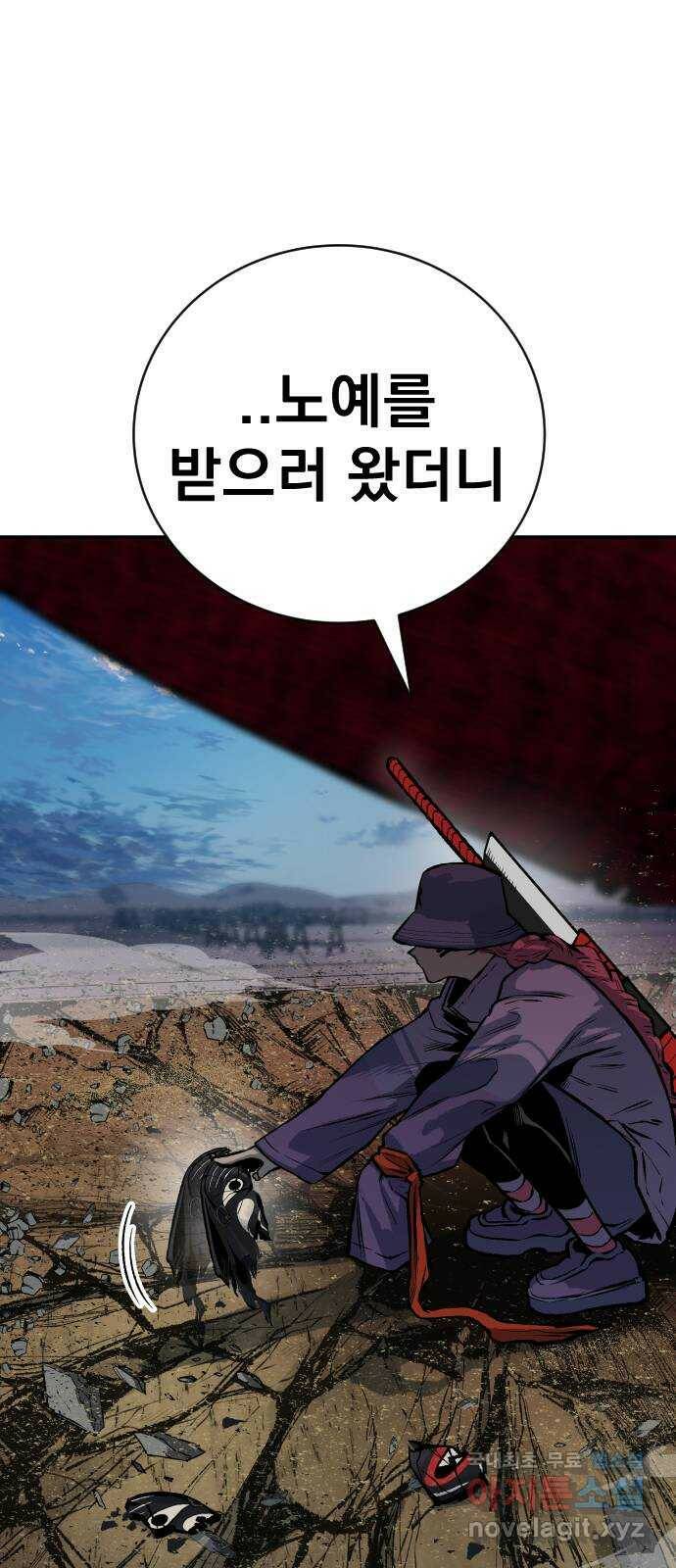 좀간 25화 1