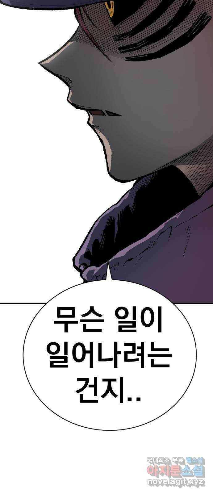 좀간 25화 3