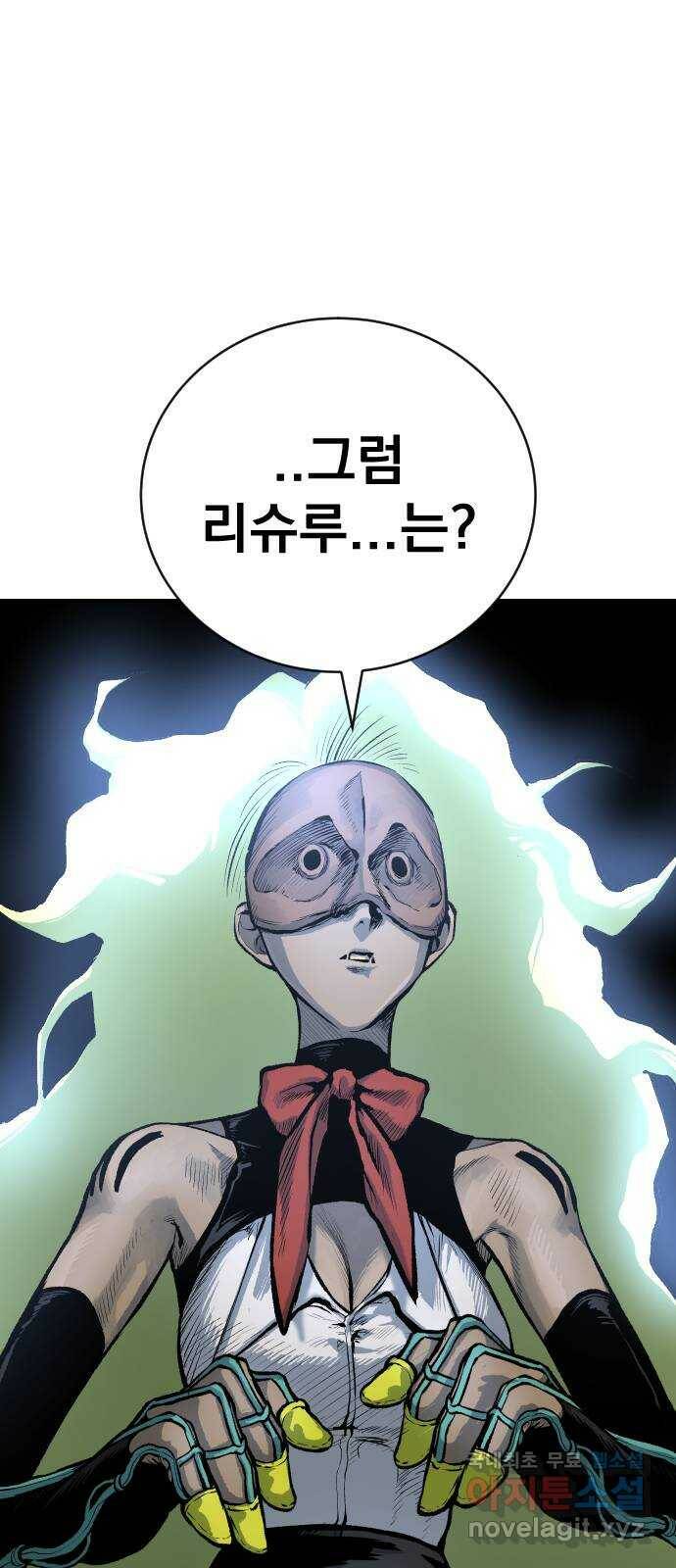 좀간 25화 6