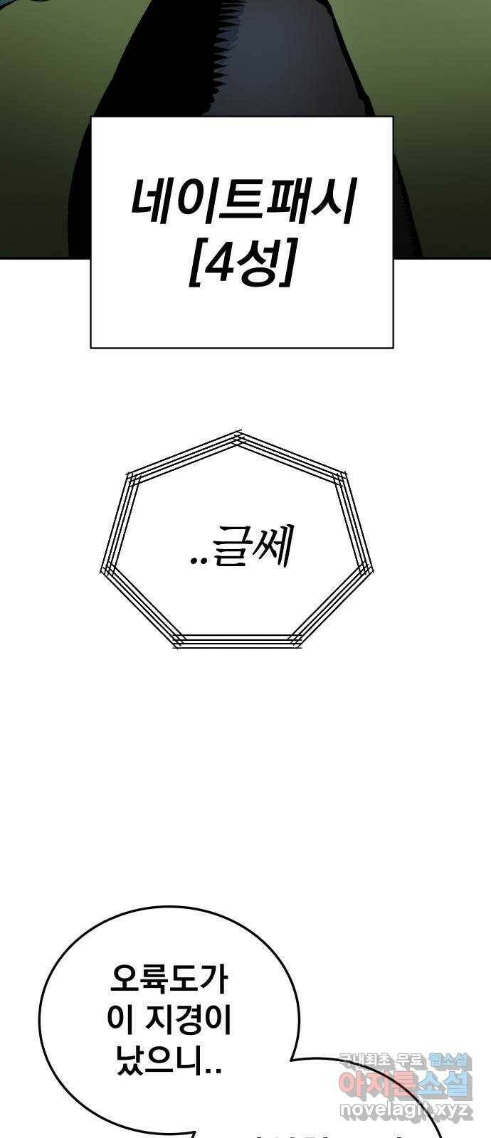 좀간 25화 7