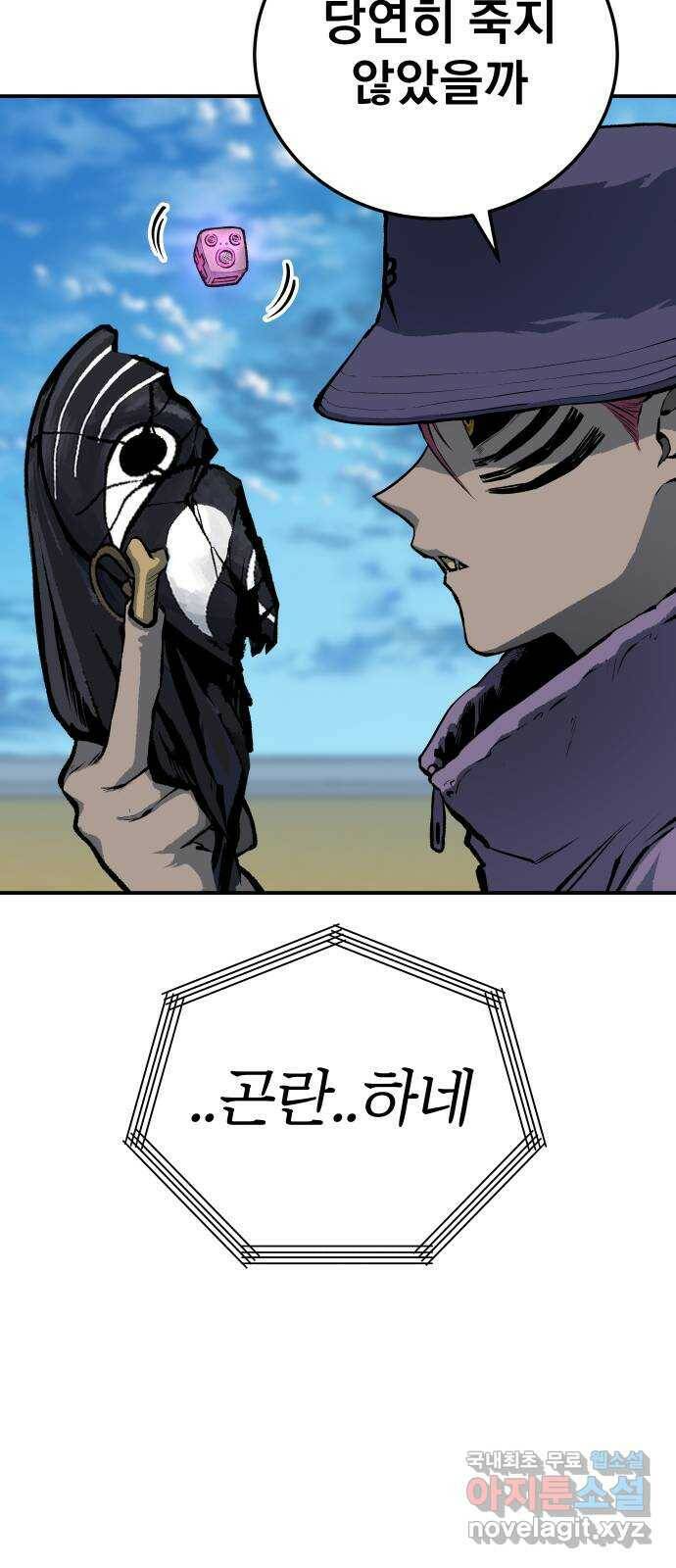 좀간 25화 8
