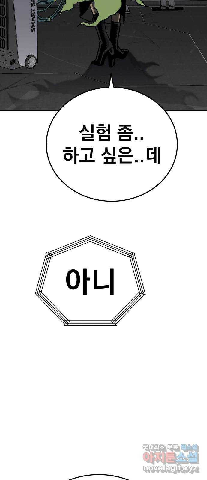 좀간 25화 10