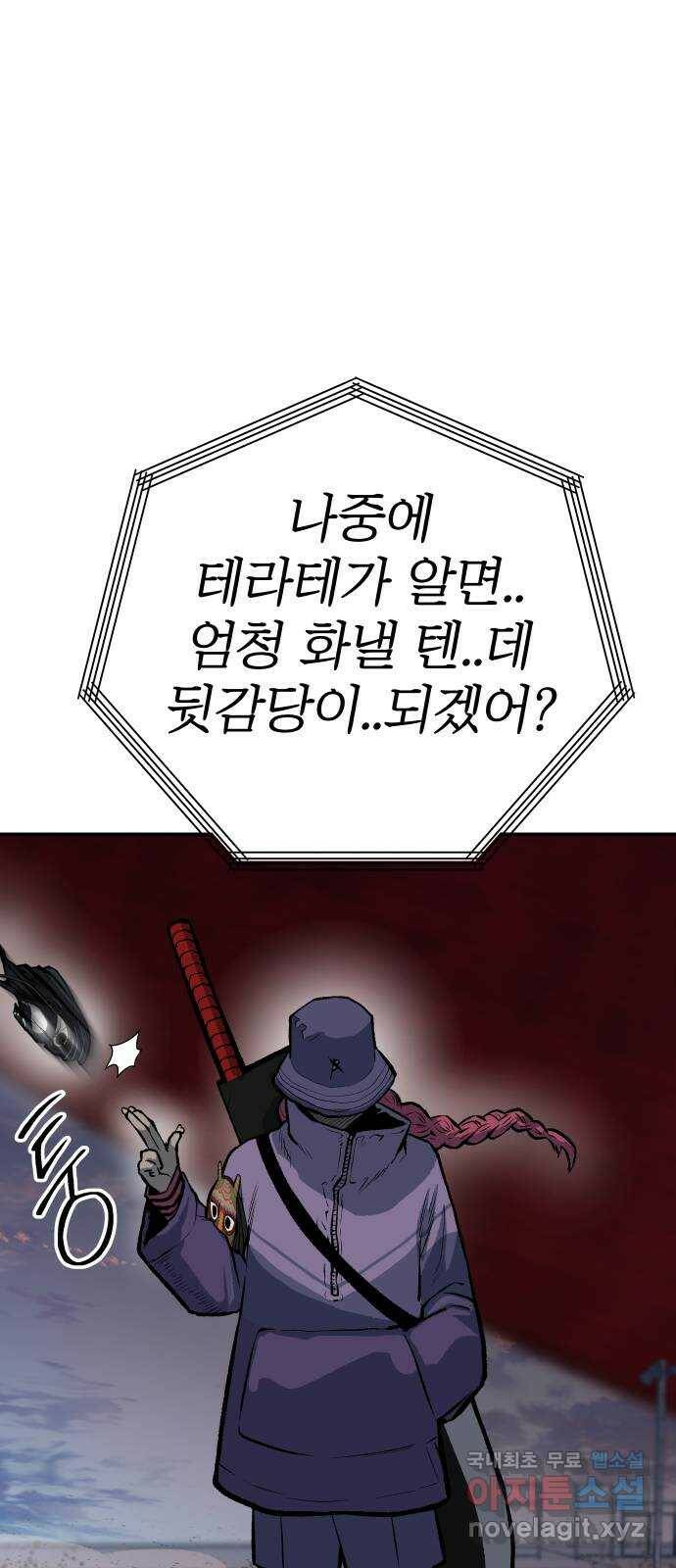 좀간 25화 12