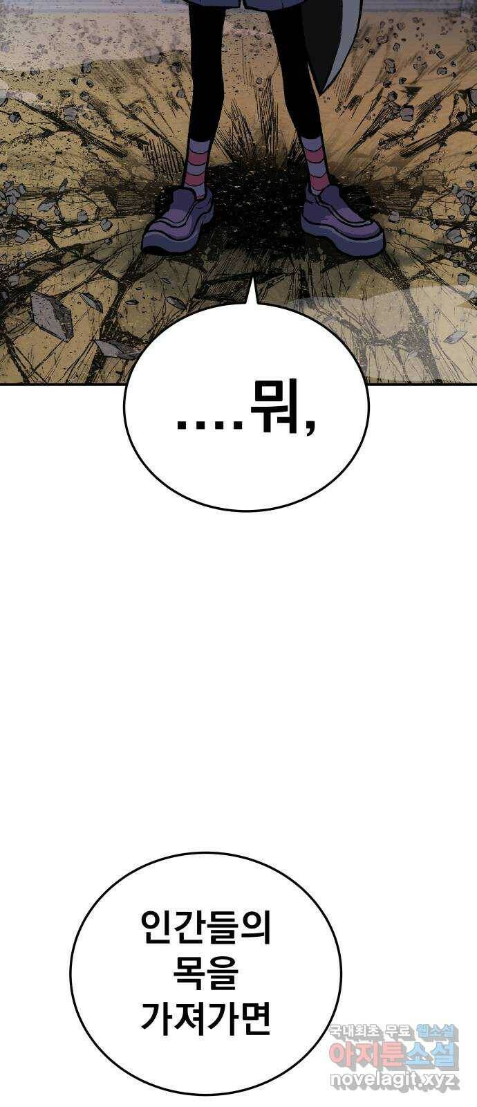 좀간 25화 13