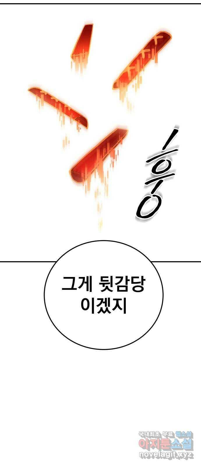 좀간 25화 14