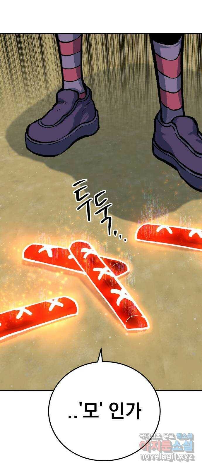 좀간 25화 15