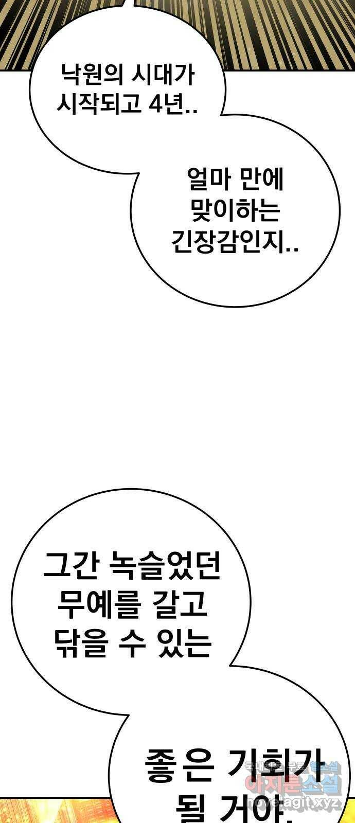좀간 25화 17