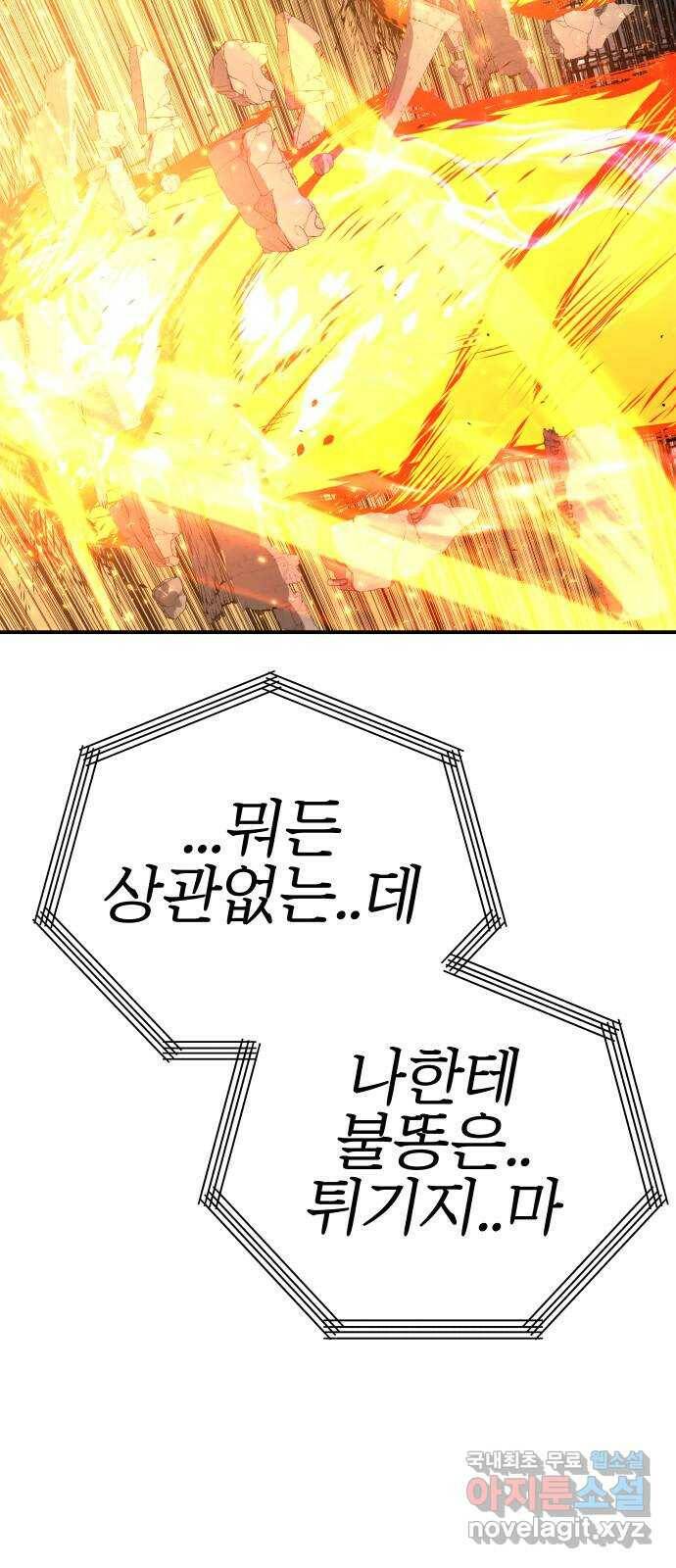 좀간 25화 19