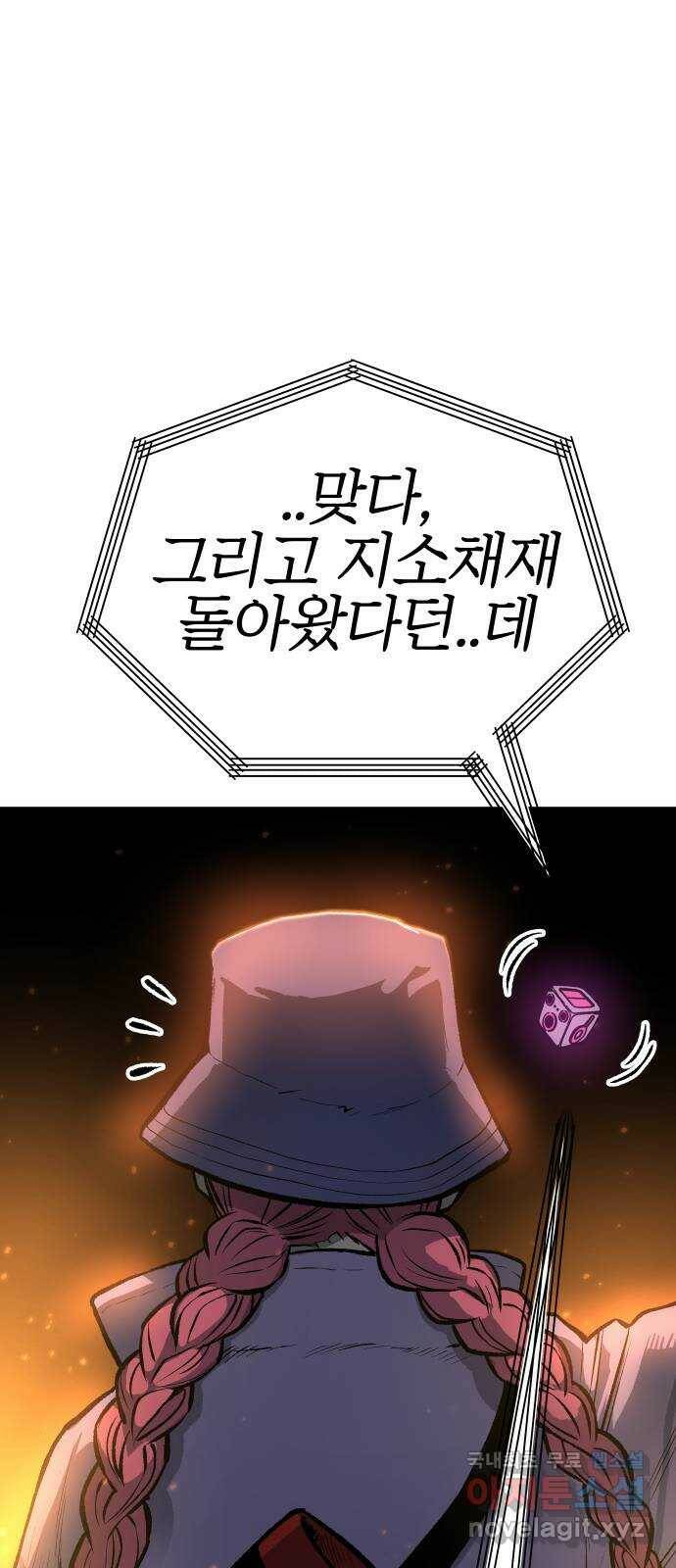 좀간 25화 20