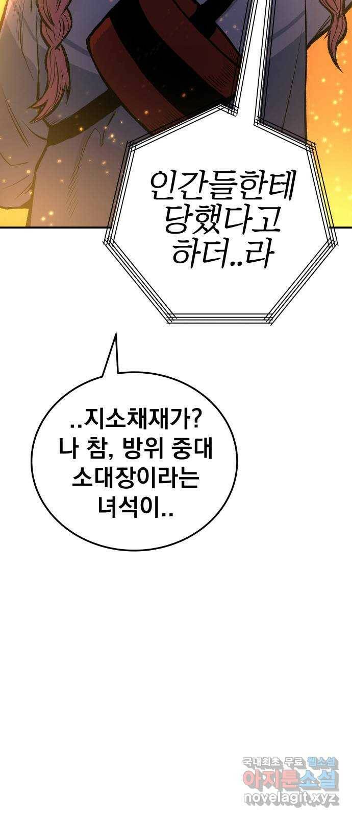 좀간 25화 21