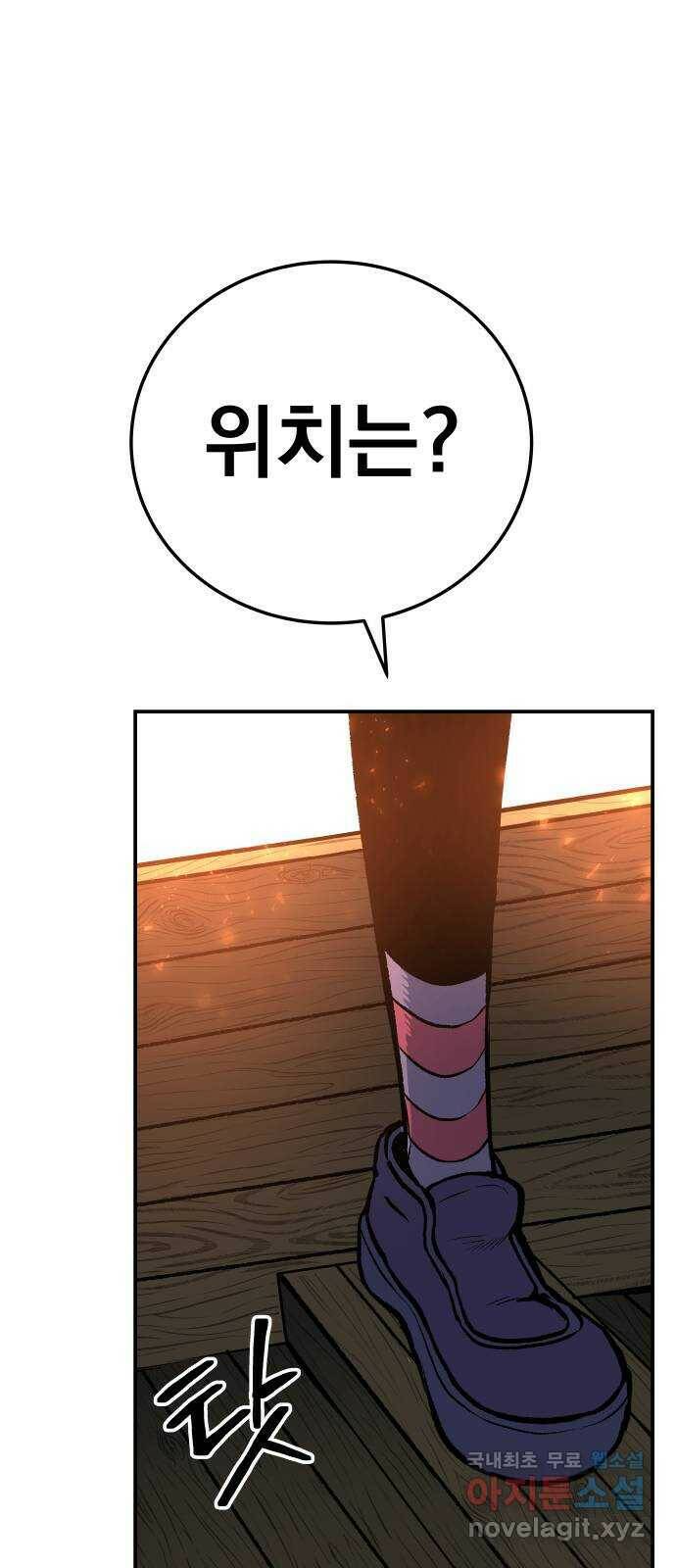 좀간 25화 22