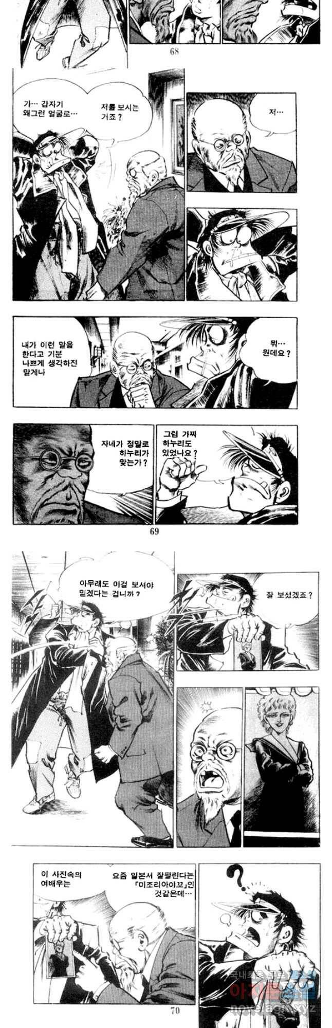 비수 30화 7