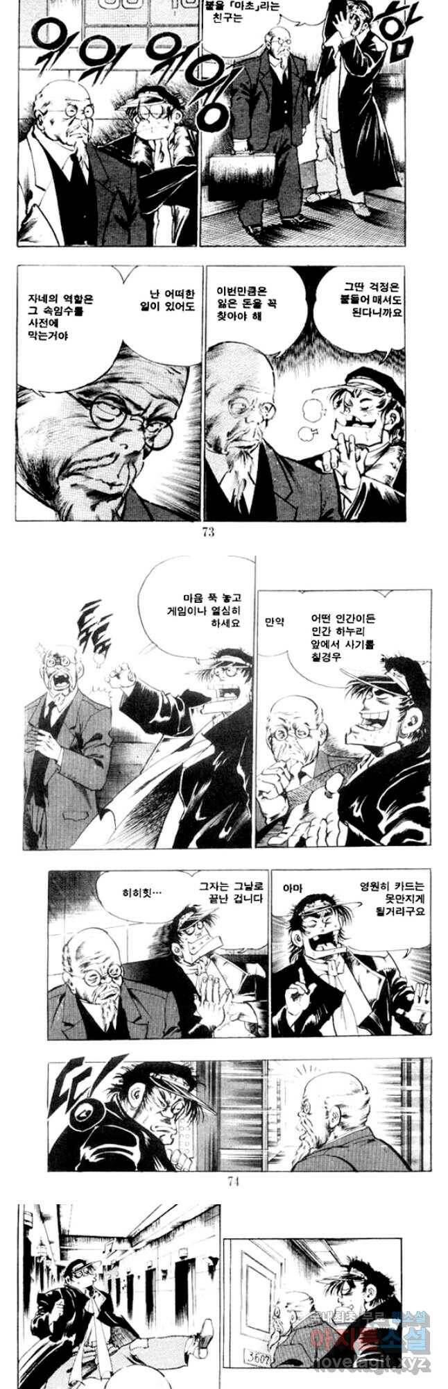 비수 30화 9