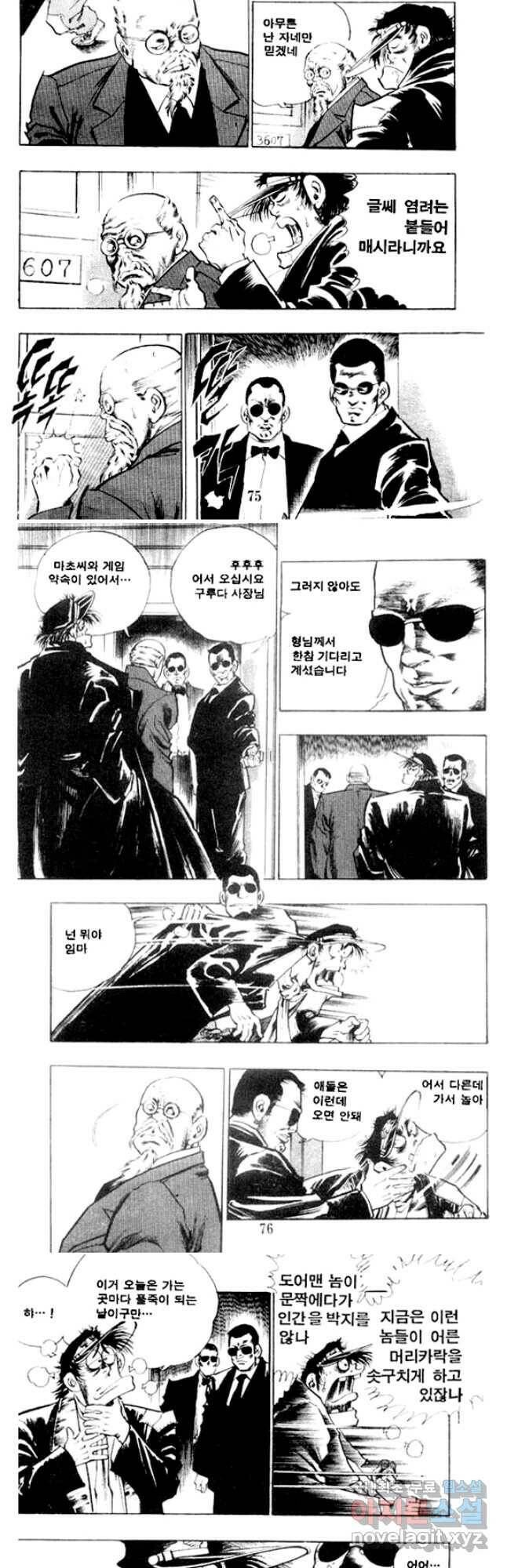 비수 30화 10