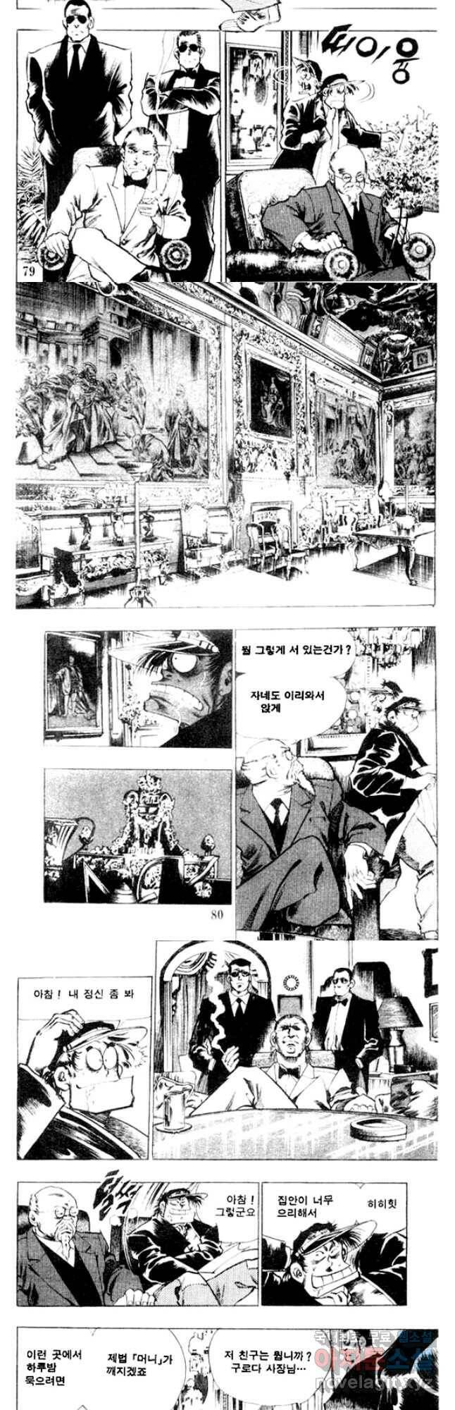 비수 30화 12