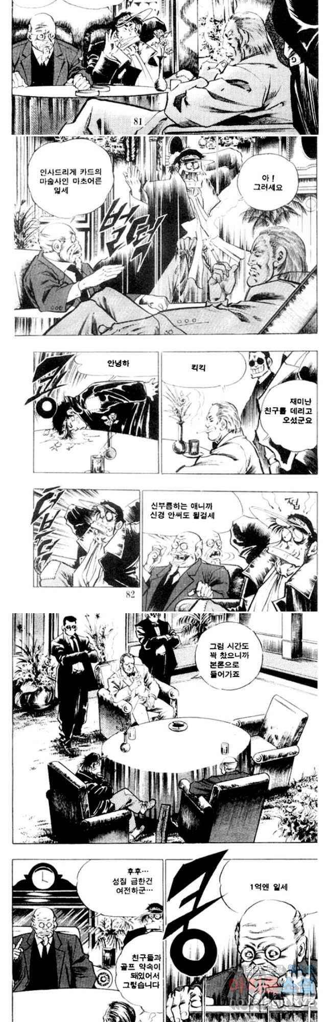 비수 30화 13