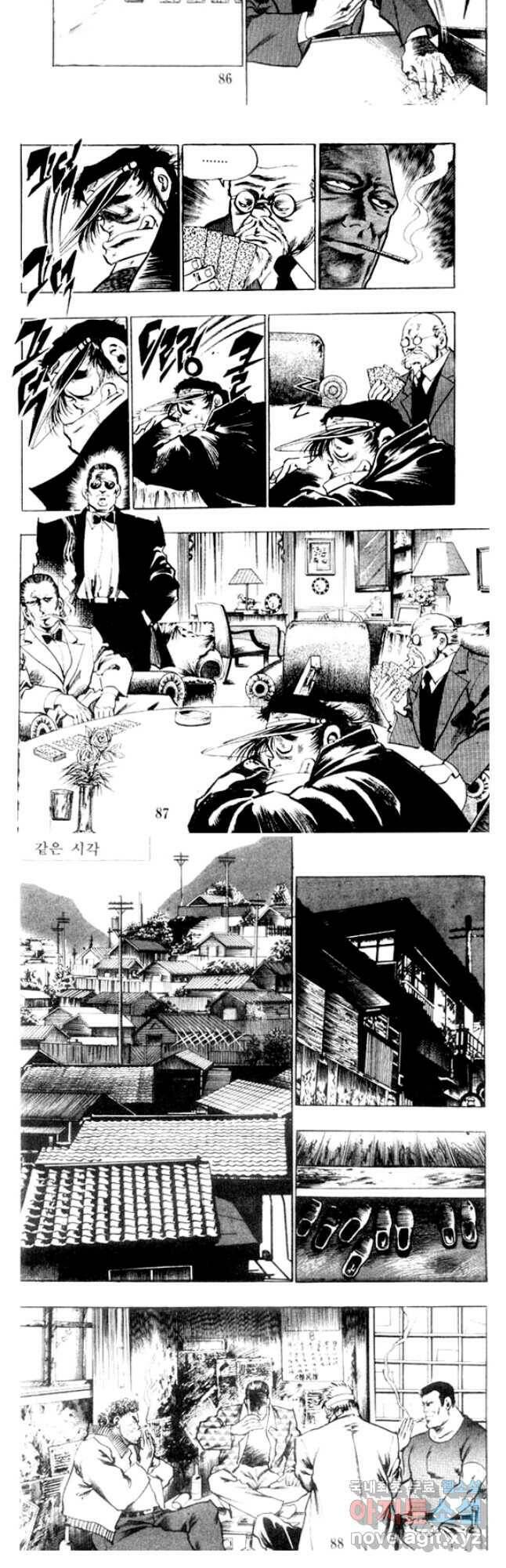 비수 30화 16
