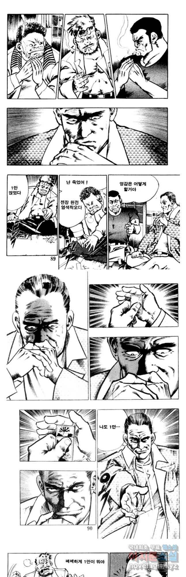 비수 30화 17