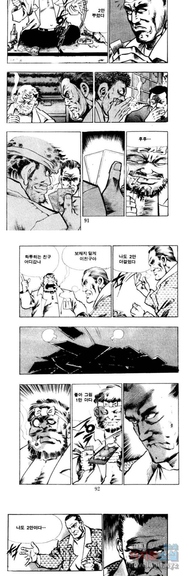 비수 30화 18