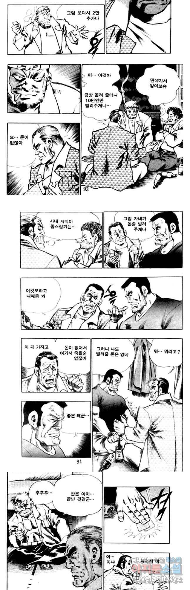 비수 30화 19