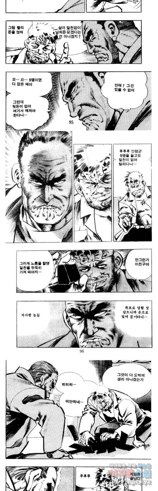 비수 30화 20