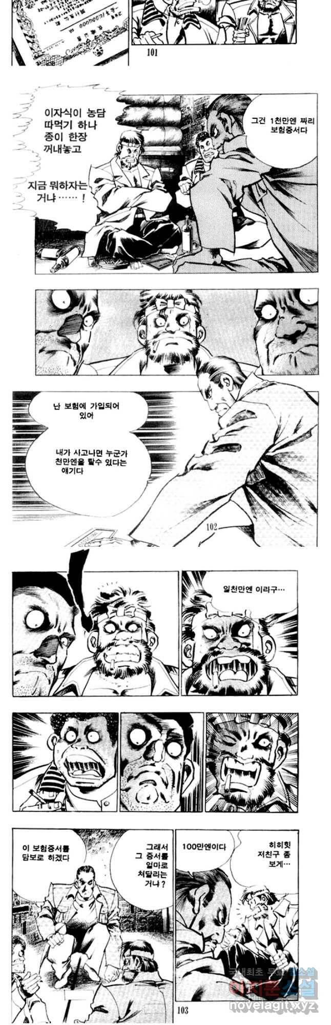 비수 30화 23