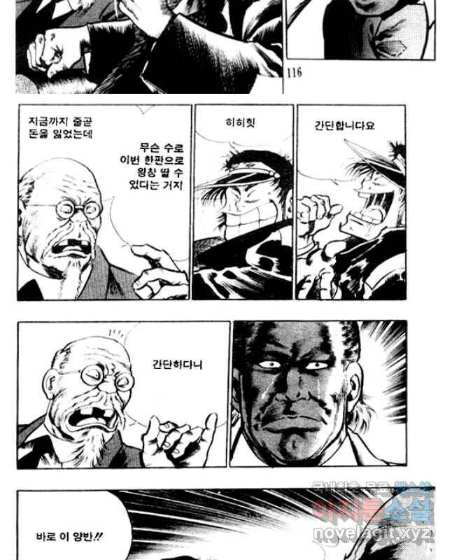 비수 30화 30