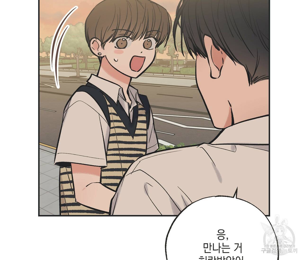 별과 별 사이 60화 12