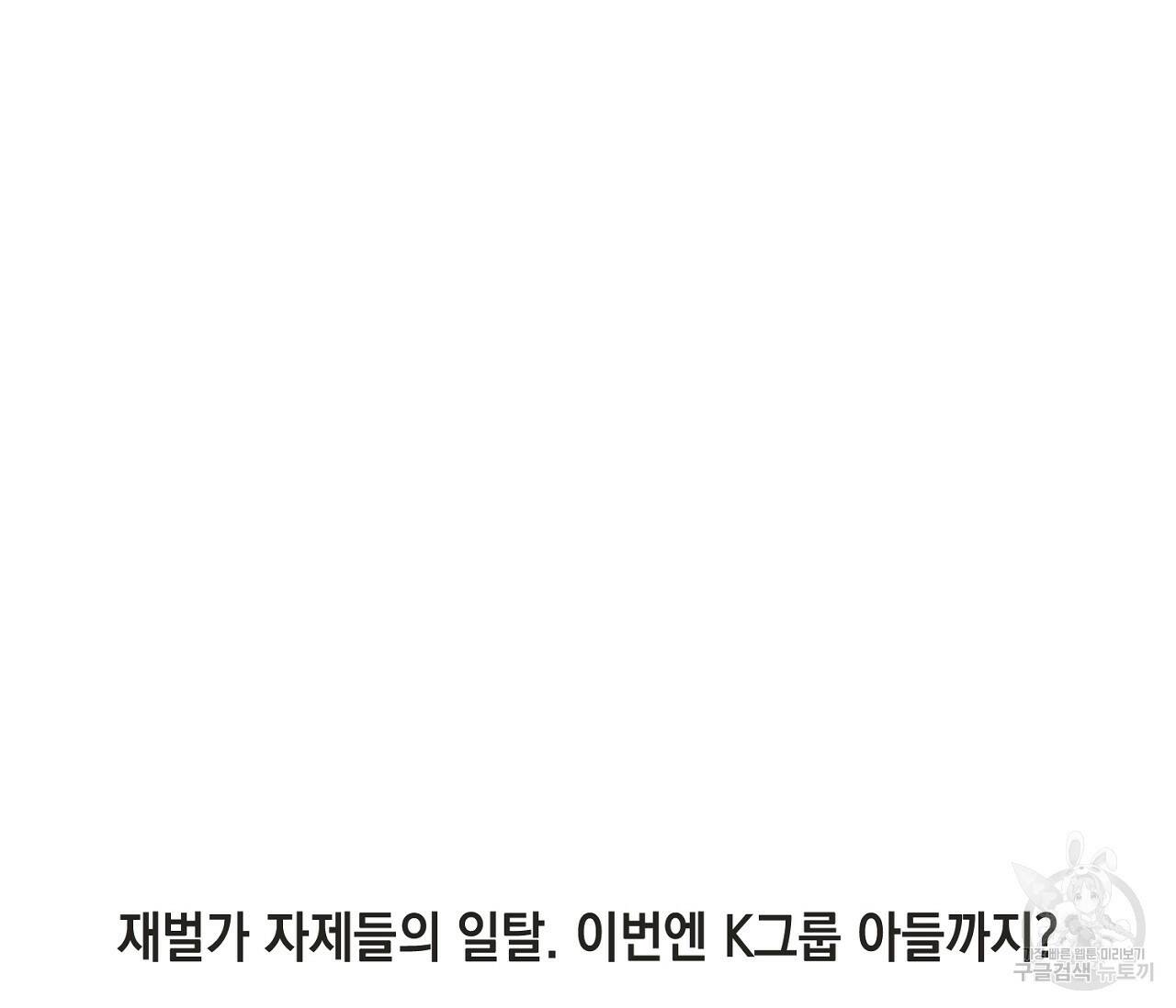별과 별 사이 60화 21