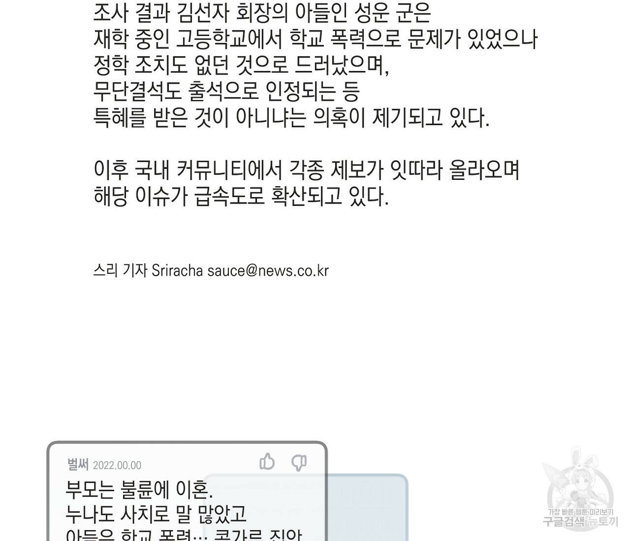 별과 별 사이 60화 22