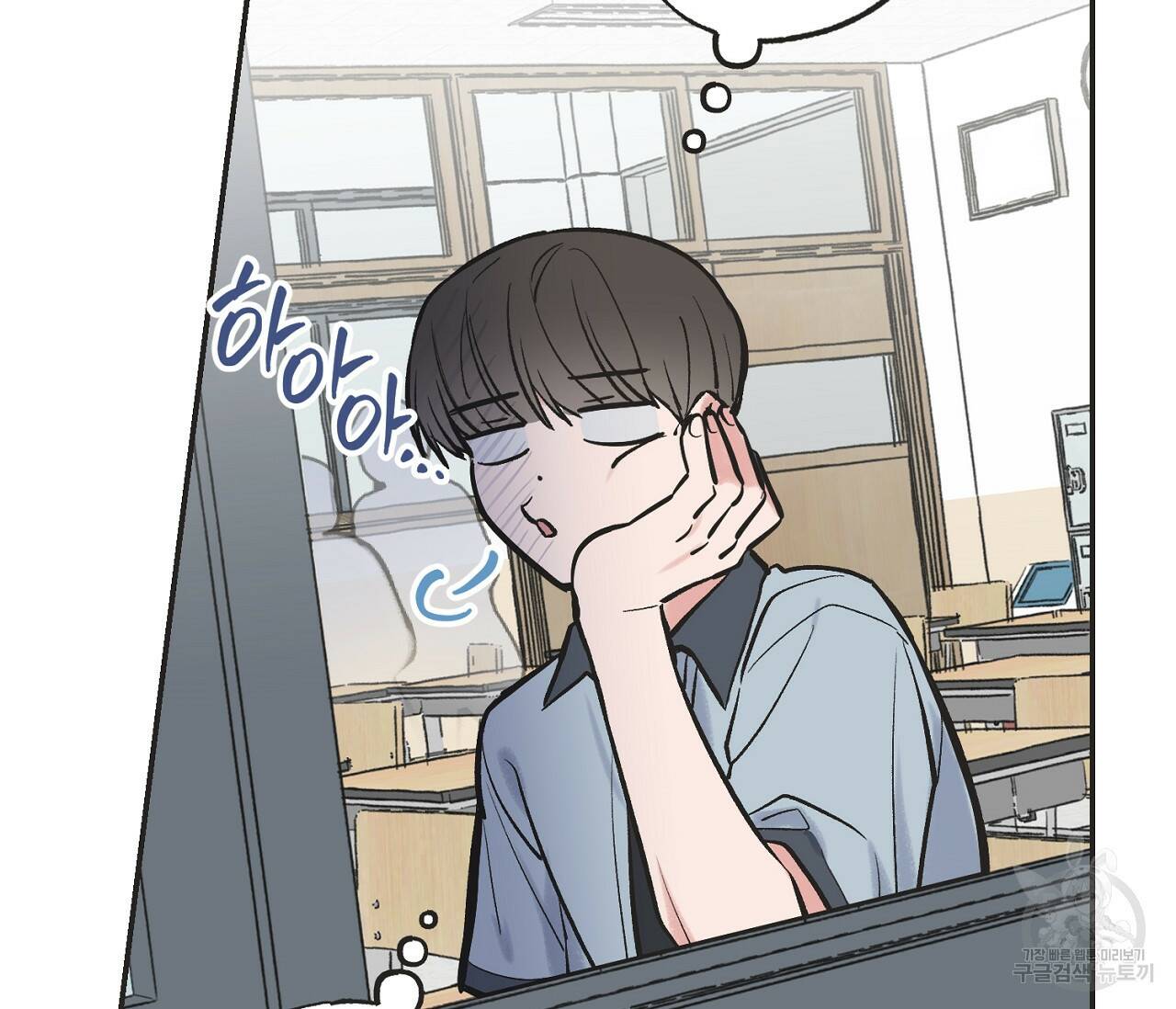 별과 별 사이 60화 28