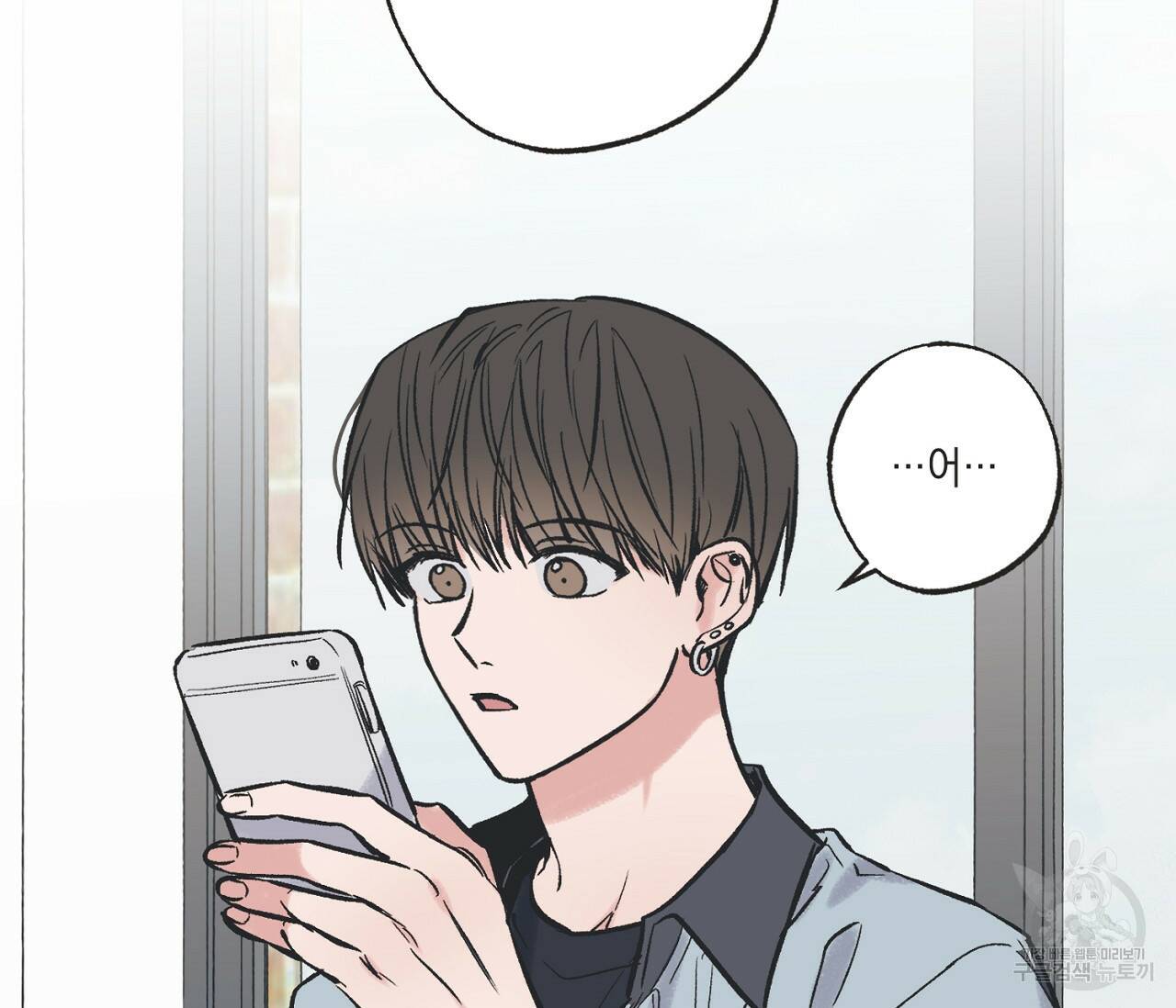 별과 별 사이 60화 39