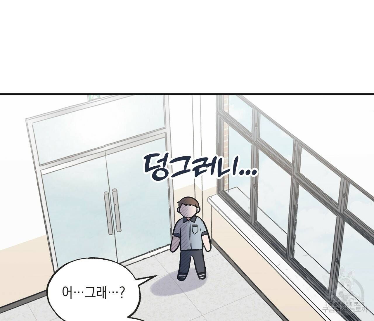 별과 별 사이 60화 50