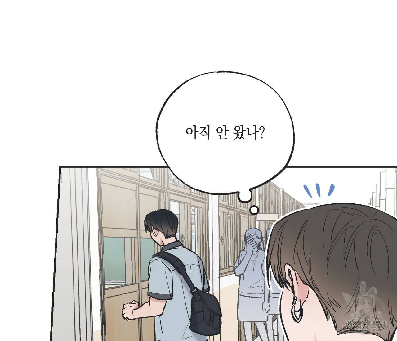 별과 별 사이 60화 52