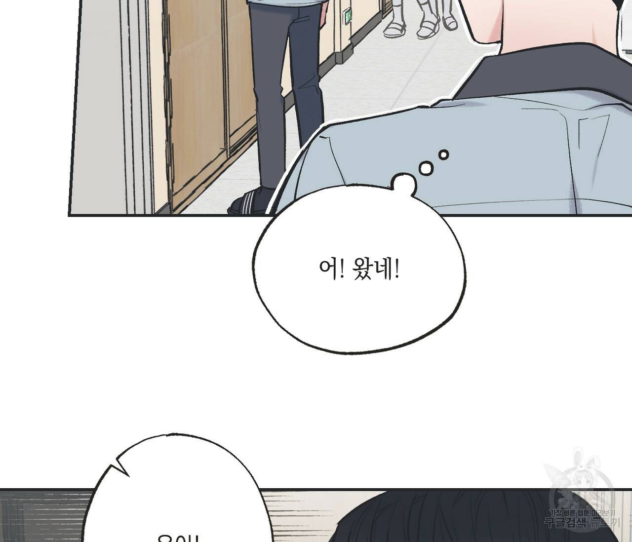 별과 별 사이 60화 53