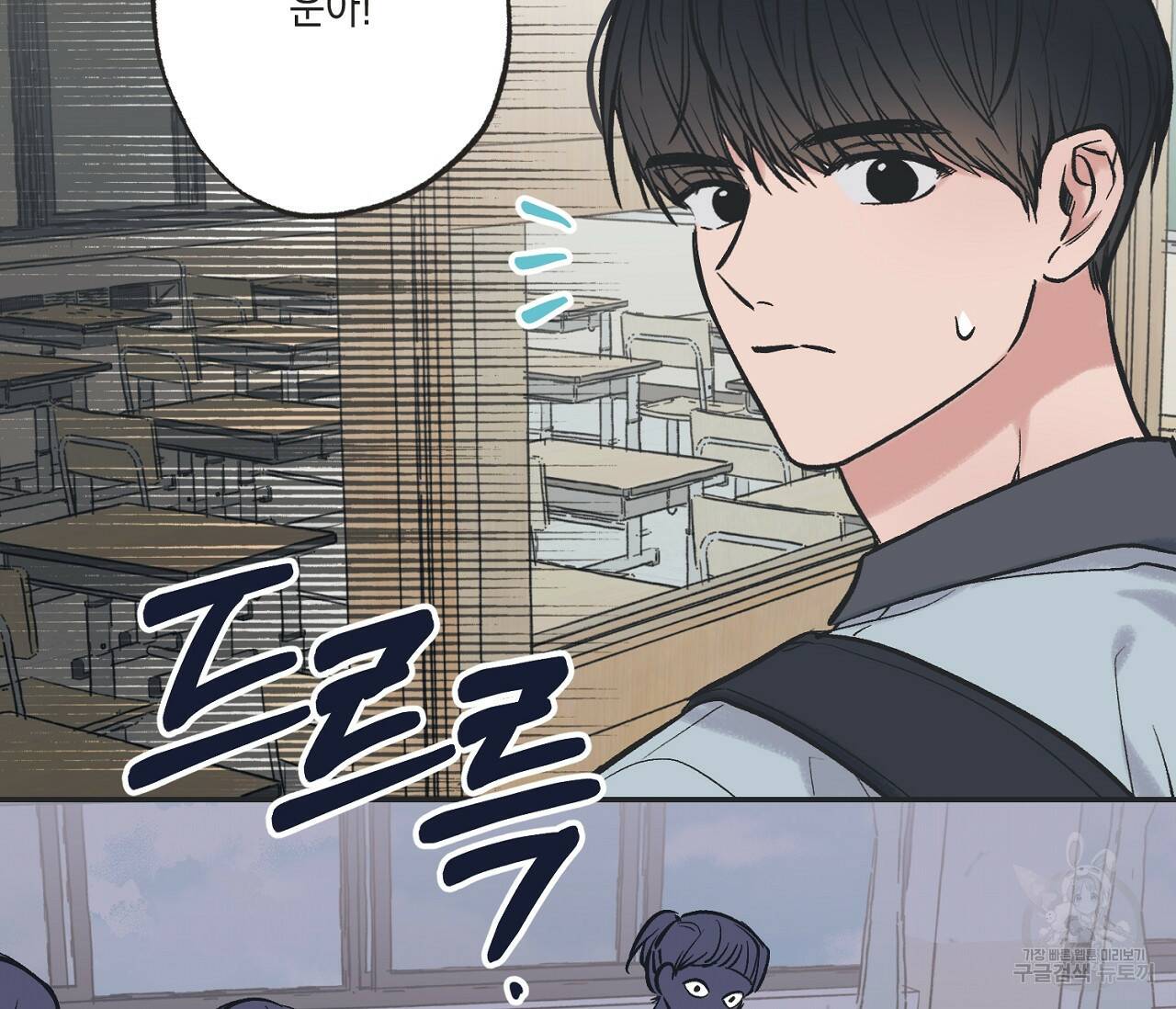 별과 별 사이 60화 54