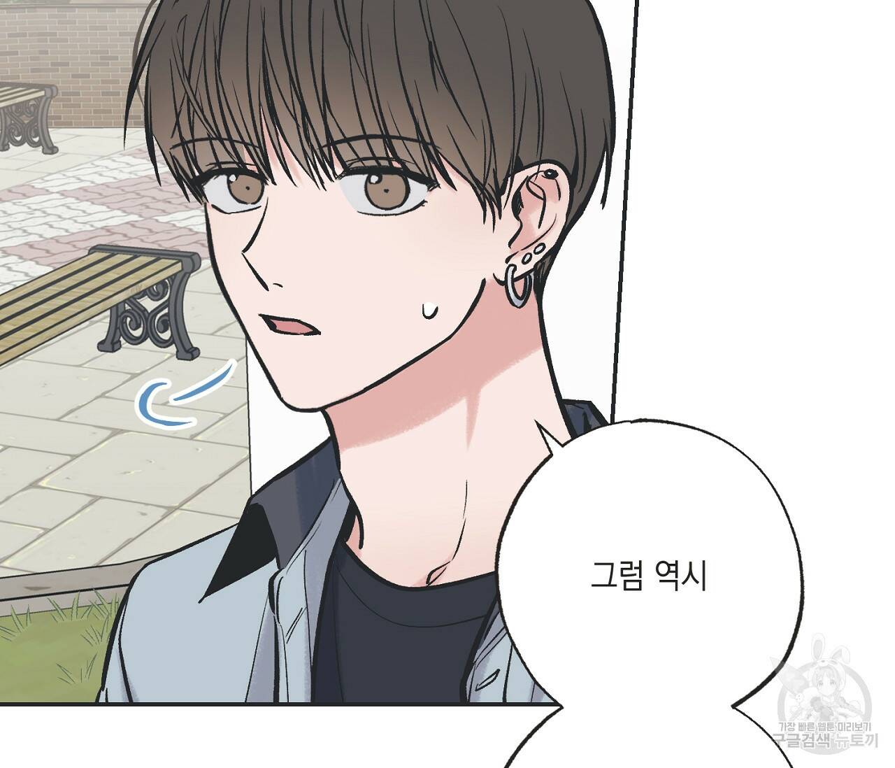 별과 별 사이 60화 66