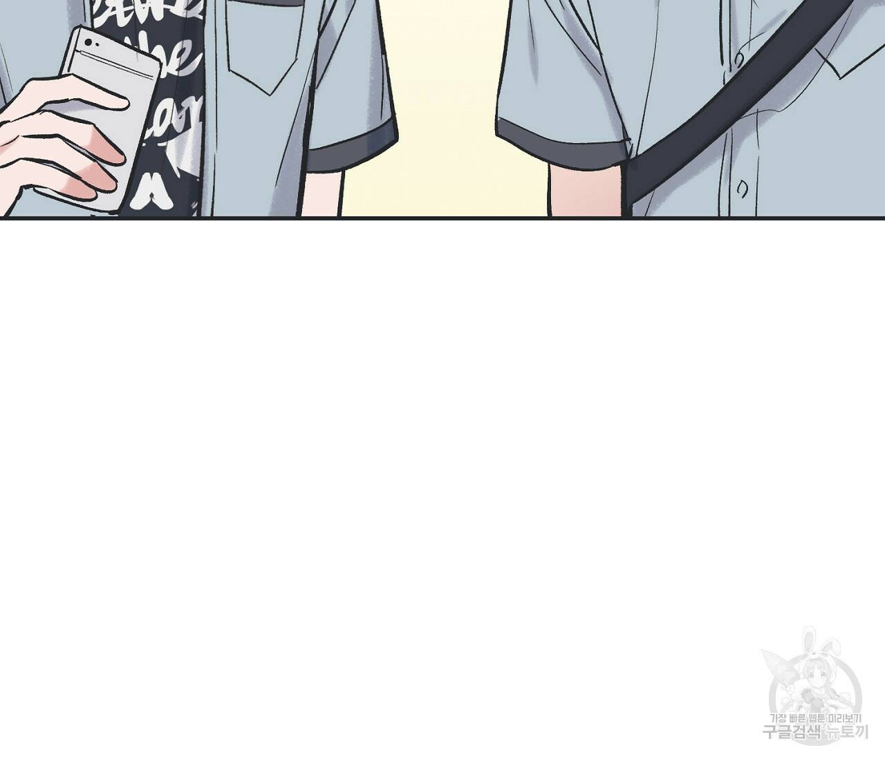 별과 별 사이 60화 69