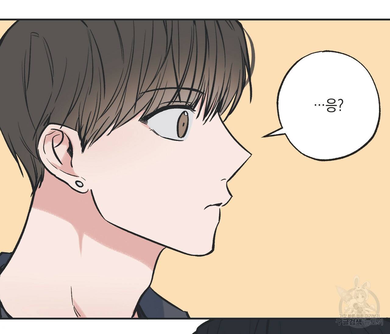 별과 별 사이 60화 70