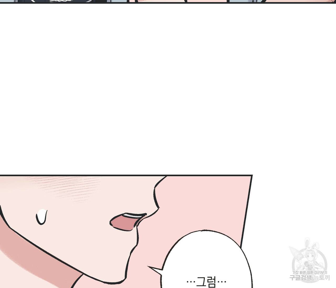 별과 별 사이 60화 85