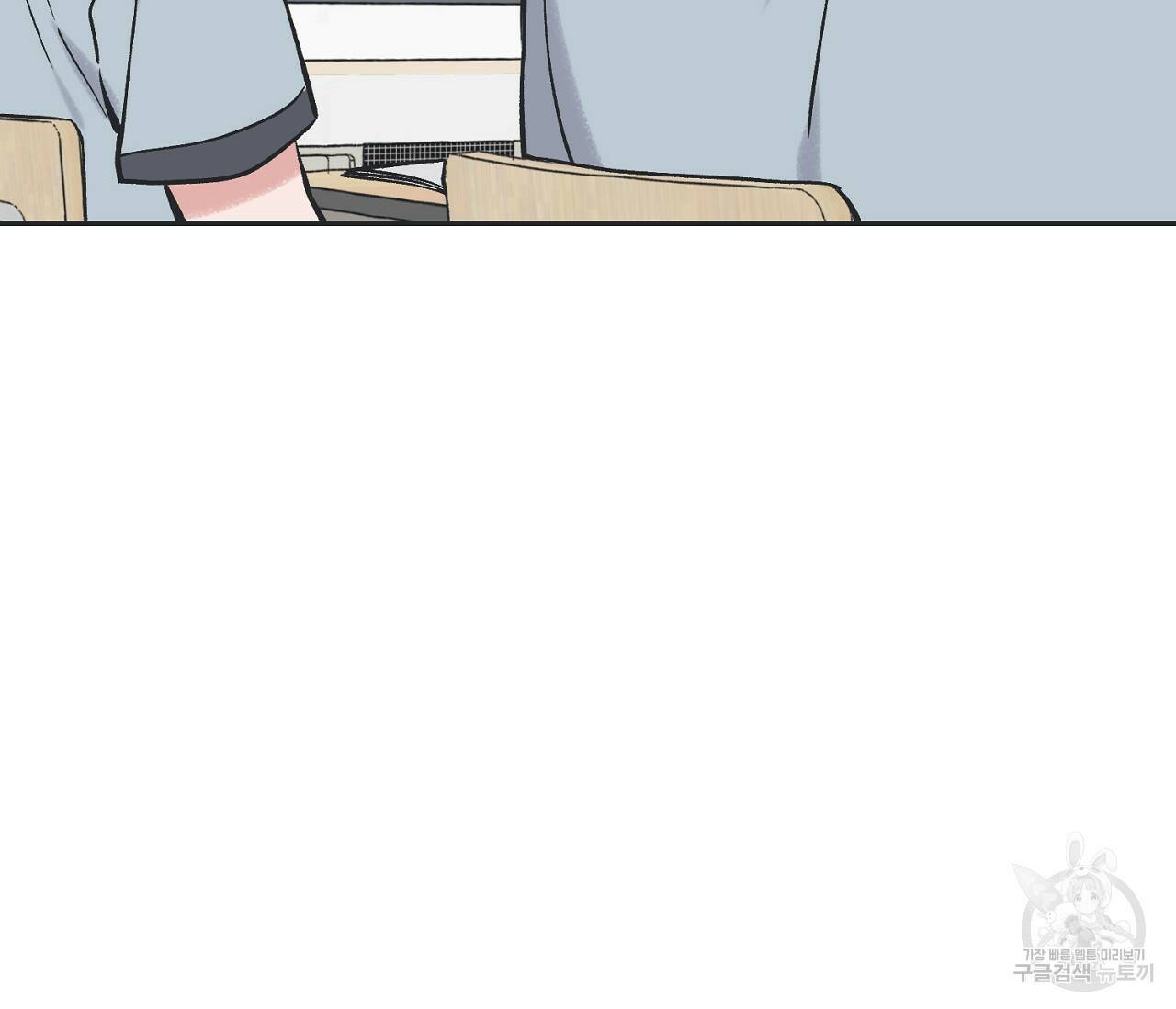 별과 별 사이 60화 100