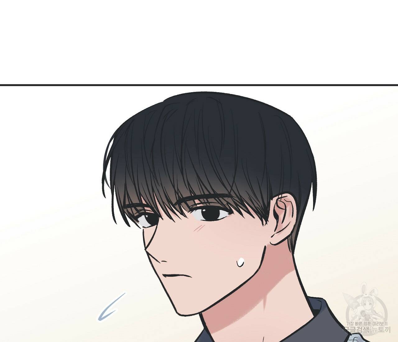별과 별 사이 60화 105
