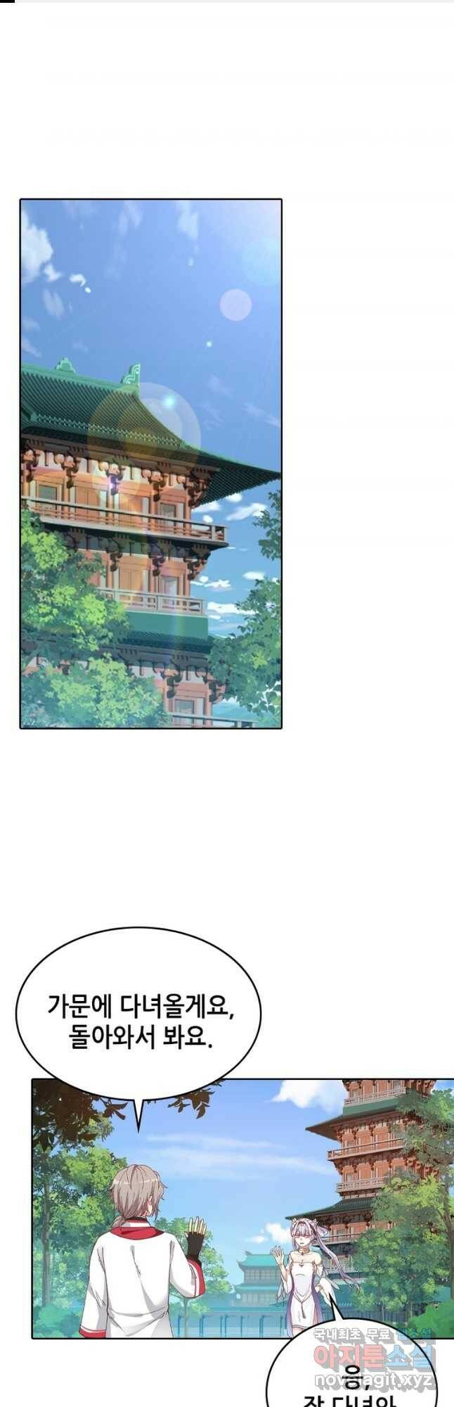 뢰신전기 51화 1