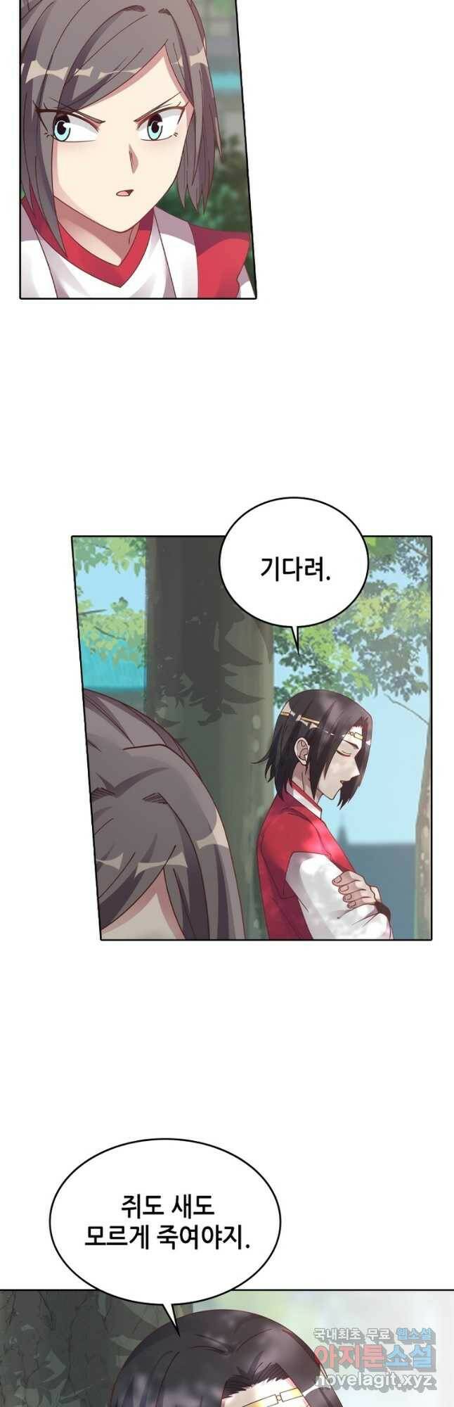 뢰신전기 51화 3
