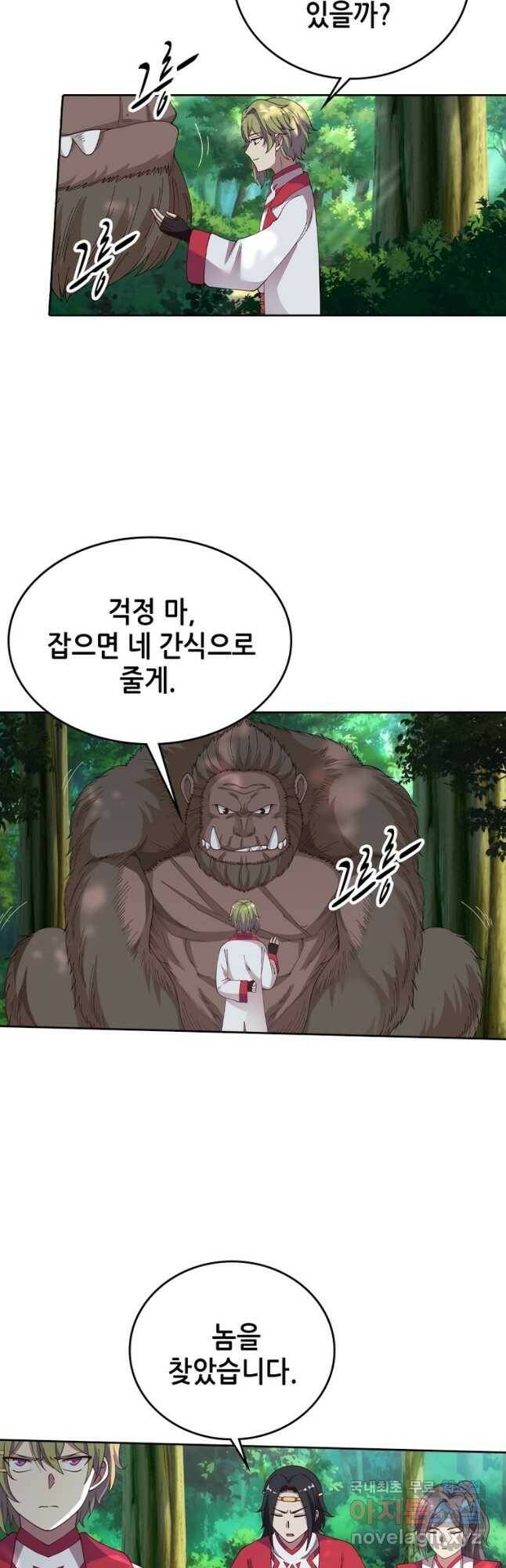 뢰신전기 51화 5