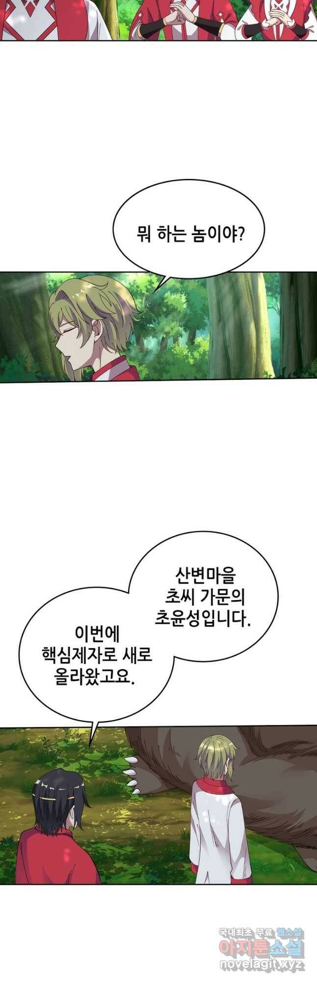뢰신전기 51화 6